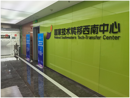 四川克力恩科技有限公司參加國家技術轉(zhuǎn)移西南中心成渝地區(qū)生物醫(yī)藥科技成果雙城線上對接會圓滿成功！